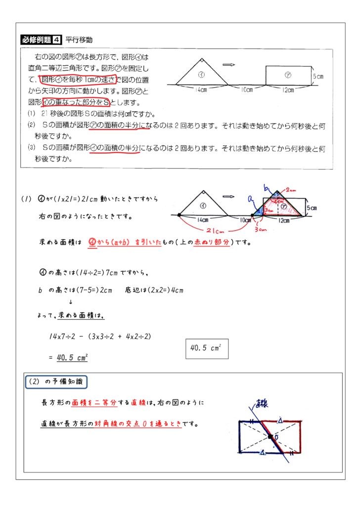 6年上第16回例題(N7)-4のサムネイル