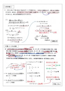 6年上第17回例題(N7)-2のサムネイル