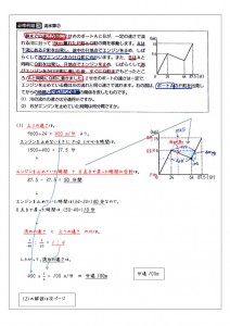 6年上第17回例題(N7)-3のサムネイル