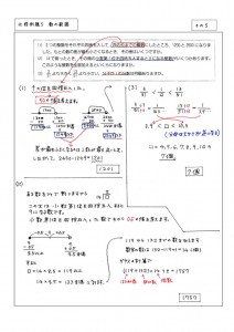 6年上第2回例題(N7)-5のサムネイル