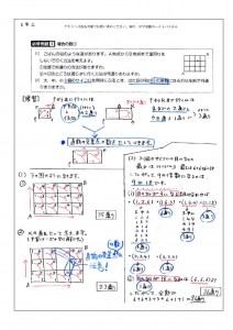 6年上第4回例題(N7)-1のサムネイル