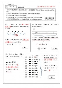 6年上第4回例題(N7)-5のサムネイル