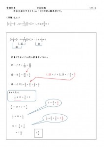 jyukenkeisan-12のサムネイル