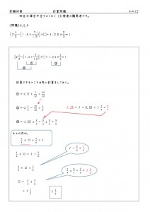 jyukenkeisan-12のサムネイル