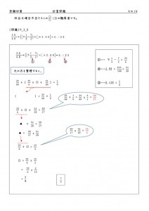 jyukenkeisan-14のサムネイル