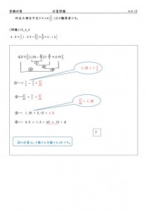 jyukenkeisan-15のサムネイル
