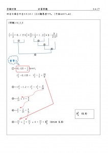 jyukenkeisan-17のサムネイル