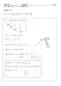 jyukenkeisan-18のサムネイル