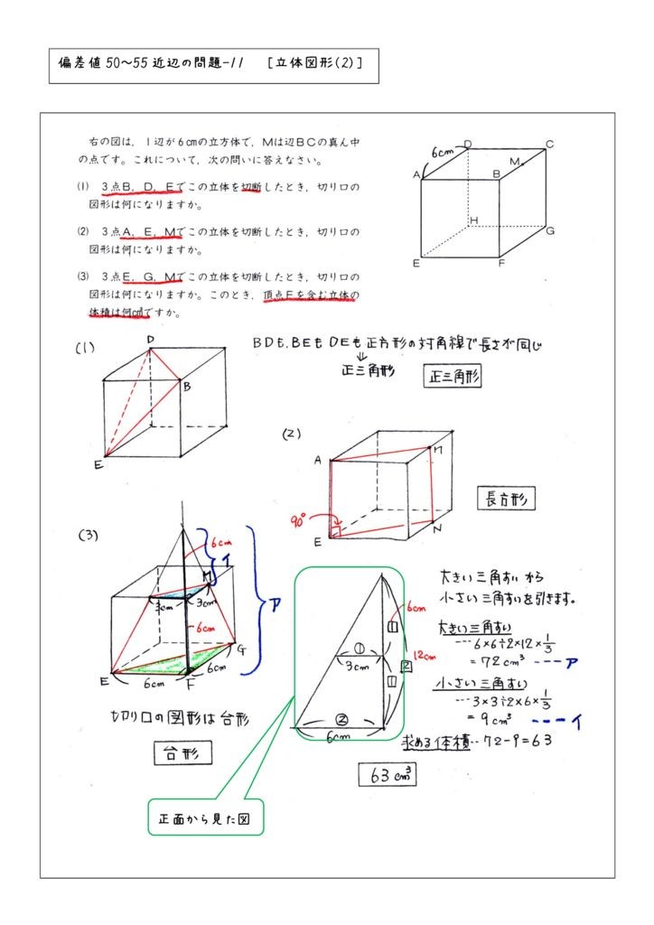 hensachi50-11のサムネイル