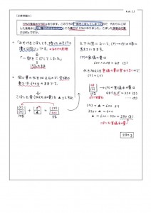 5年上第7回例題NN-11のサムネイル