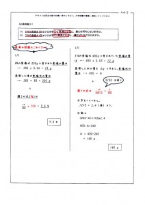 5年上第7回例題NN-5-6のサムネイル