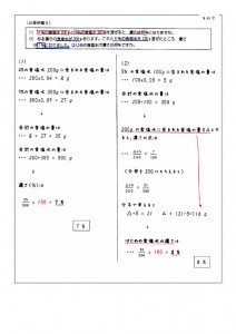 5年上第7回例題NN-9-10のサムネイル