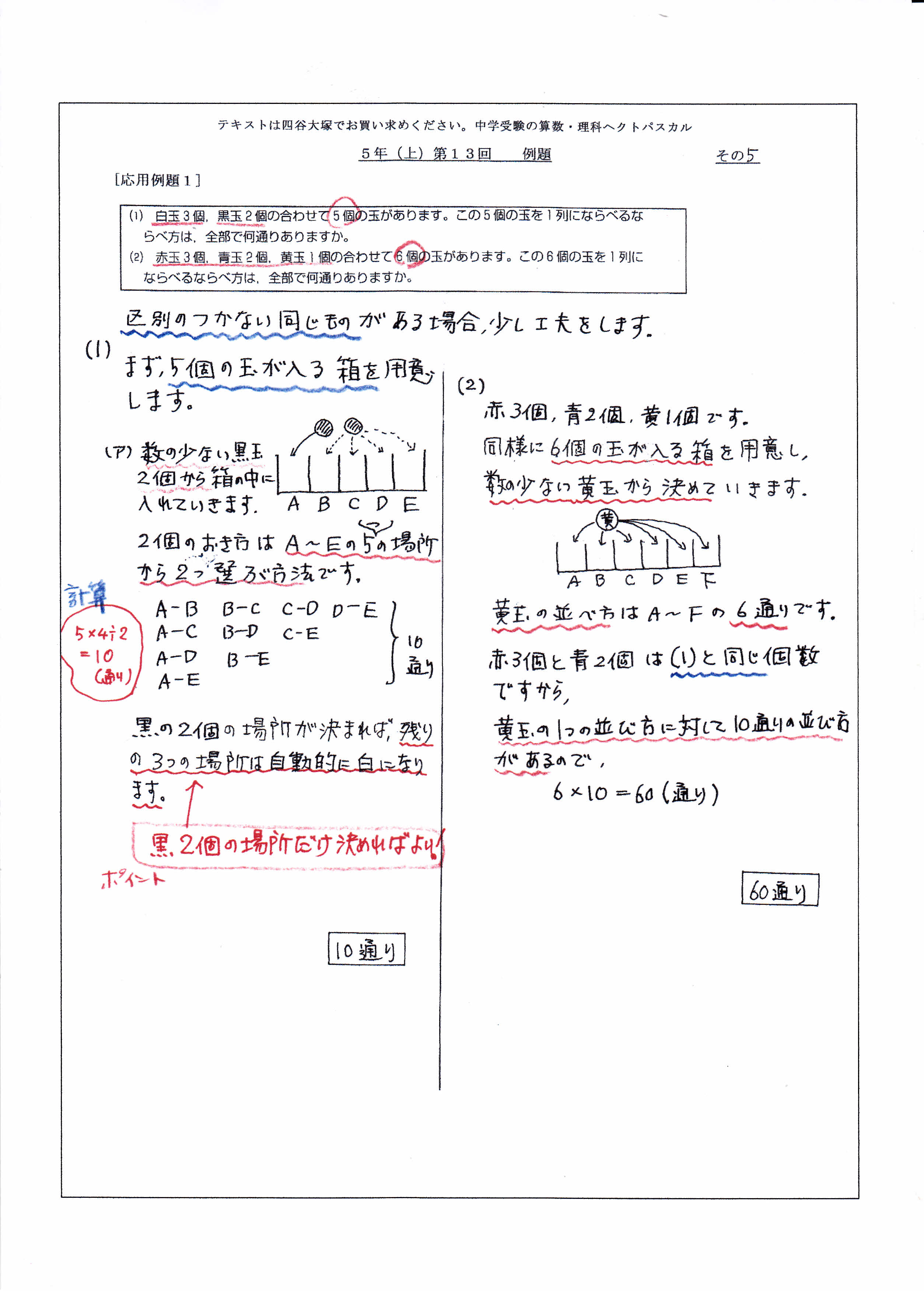 無料 予習シリーズ算数 例題の解説 中学受験の算数 理科ヘクトパスカル 無料 予習シリーズ算数 例題の解説 中学受験の算数 理科ヘクトパスカル