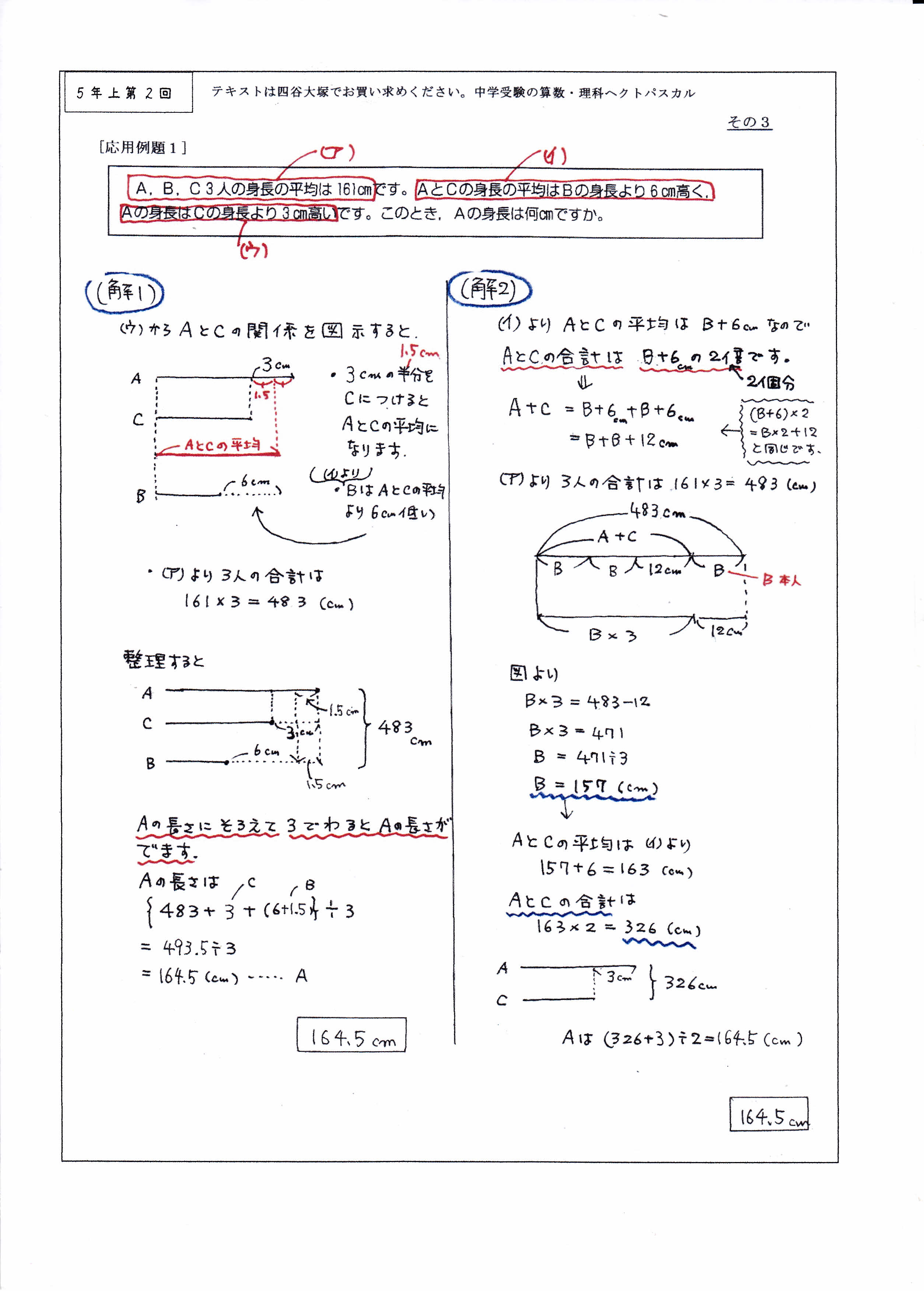 無料 予習シリーズ算数 例題の解説 中学受験の算数 理科ヘクトパスカル 無料 予習シリーズ算数 例題の解説 中学受験の算数 理科ヘクトパスカル