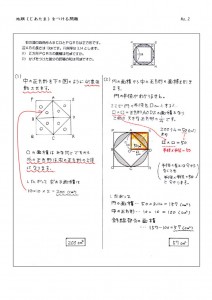 jiatama-2のサムネイル