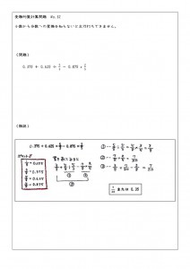 jyukenkeisan-32のサムネイル