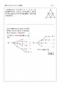 jiatama-3のサムネイル