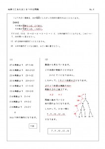 jiatama-4のサムネイル