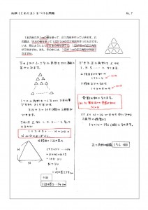 jiatama-7のサムネイル