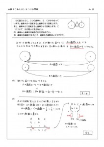 jiatama-12のサムネイル