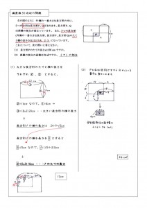 hensachi50-31のサムネイル