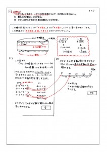 5年1－7差し替えのサムネイル