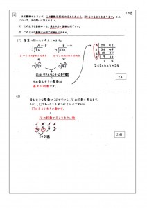 5年1－8差し替えのサムネイル