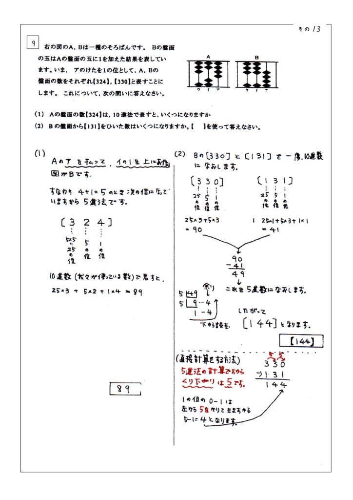 解説第1回all-13[1]のサムネイル