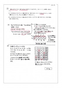 解説第1回all-14[1]のサムネイル