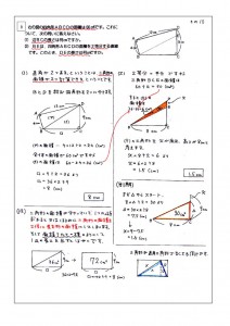 ５年組み分け第1回解説NN-10[1]のサムネイル