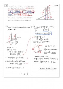 ５年組み分け第1回解説NN-14[1]のサムネイル