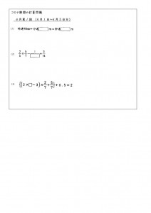 4月第1回問題と解説のサムネイル