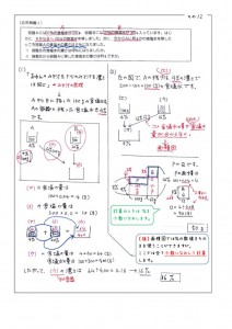 食塩水 基本の全パターン 8 8 やりとりの問題