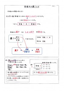 5年上第7回例題NN-1-2-1[1]のサムネイル