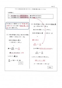 5年上第7回例題NN-3-4のサムネイル