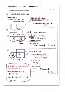 ５年組み分け第2回解説NN-その3,その4のサムネイル