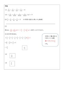 5月第3回問題と解説のサムネイル