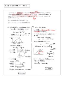 hensachi60-19のサムネイル