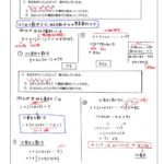 6年上第11回例題(N7)-1のサムネイル