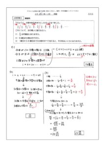 6年上第11回例題(N7)-2のサムネイル