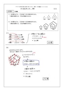 6年上第11回例題(N7)-5のサムネイル