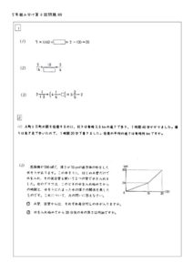 ５年組み分け第4回問題NN-1[1]のサムネイル