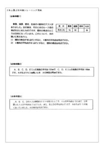 予習シリーズ5年算数上第2回 平均に関する問題 例題トレーニング用紙 中学受験の算数 理科ヘクトパスカル 予習シリーズ5年算数上第2回 平均に関する問題 例題トレーニング用紙 中学受験の算数 理科ヘクトパスカル