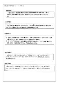 予習シリーズ5年算数上第9回 差集め算 例題トレーニング用紙 中学受験の算数 理科ヘクトパスカル 予習シリーズ5年算数上第9回 差集め算 例題トレーニング用紙 中学受験の算数 理科ヘクトパスカル