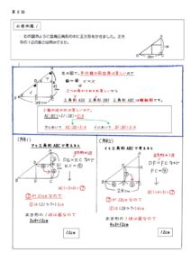 5年下第8回例題のサムネイル