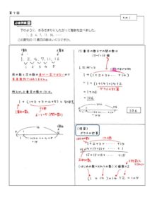 5年下第9回例題のサムネイル