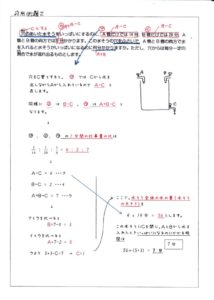 5年下第13回例題(N7)-6応用(2)のサムネイル