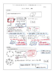 5年上第3回例題Nのサムネイル