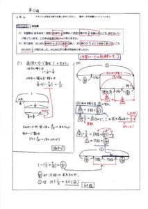 2020年度6年上第10回例題N-1のサムネイル