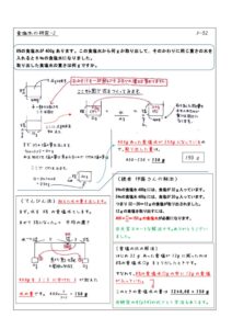 P-52 食塩水の問題-2のサムネイル